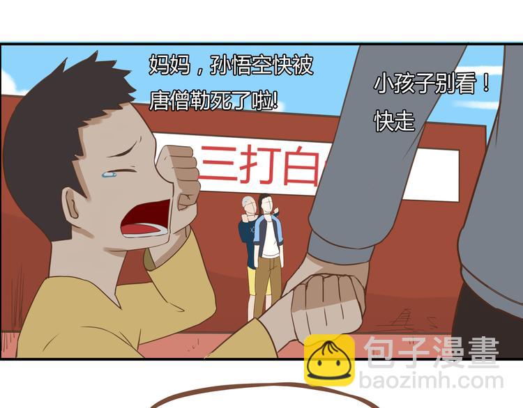 第42话 爸爸请帅一次(1/2)-第40话