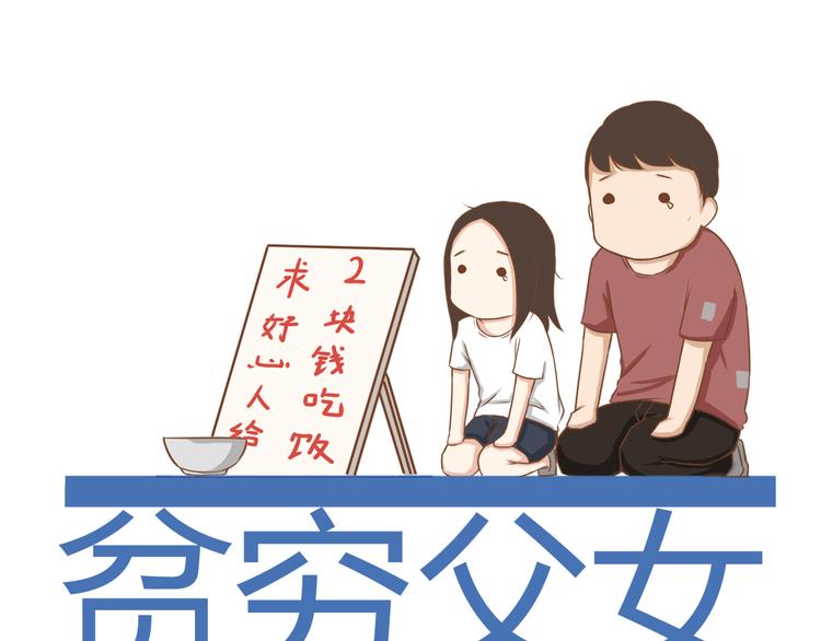 第44话 那个女孩有点特别-第42话