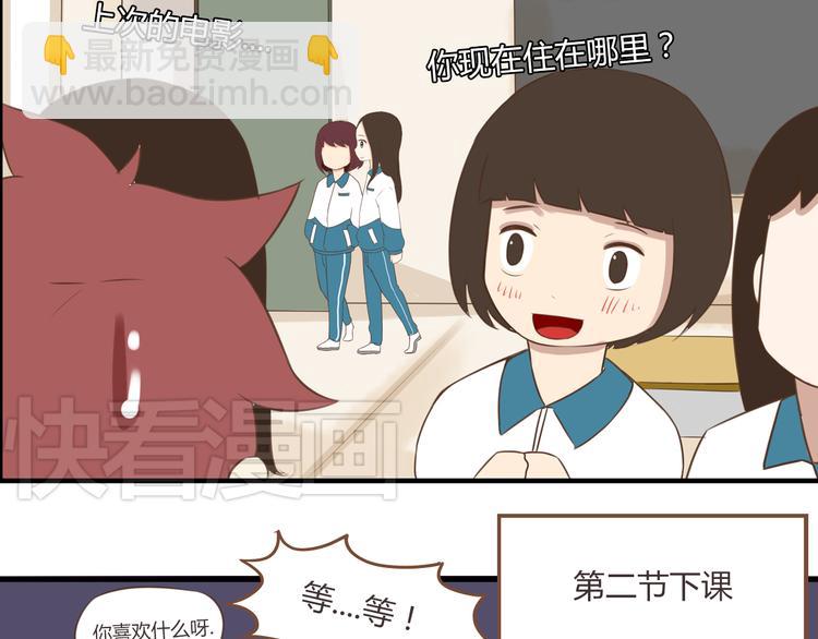 第44话 那个女孩有点特别-第42话