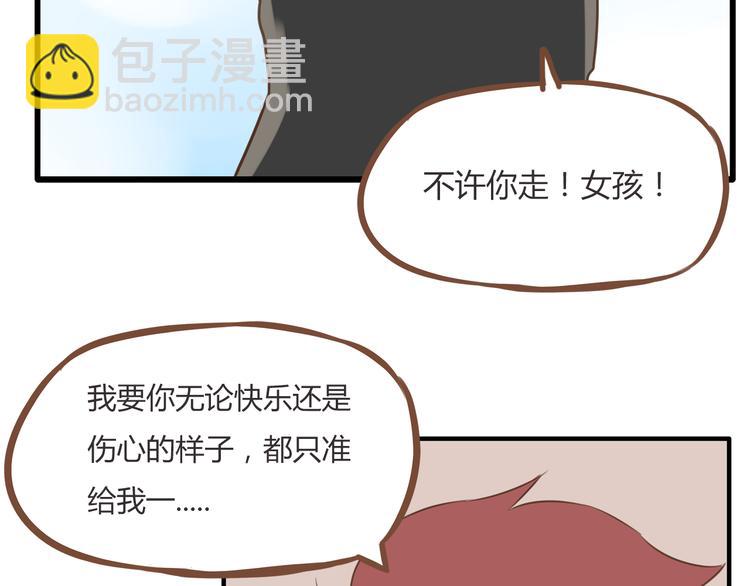 第46话 喜欢她，就告诉她(1/2)-第44话