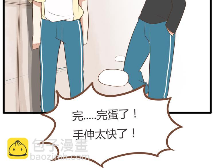 第46话 喜欢她，就告诉她(1/2)-第44话