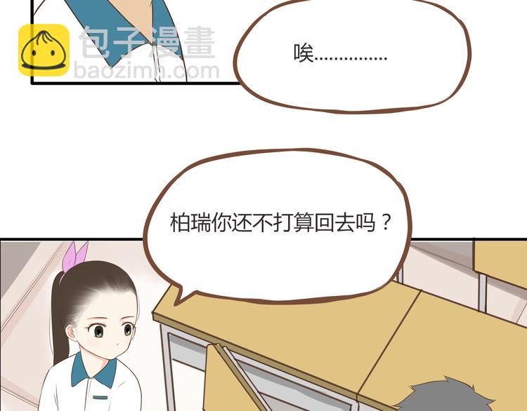 第46话 喜欢她，就告诉她(1/2)-第44话