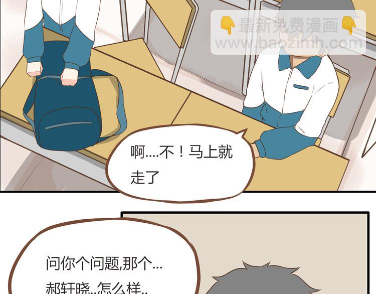 第46话 喜欢她，就告诉她(1/2)-第44话
