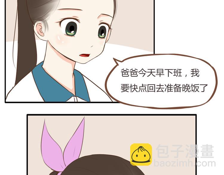 第46话 喜欢她，就告诉她(1/2)-第44话