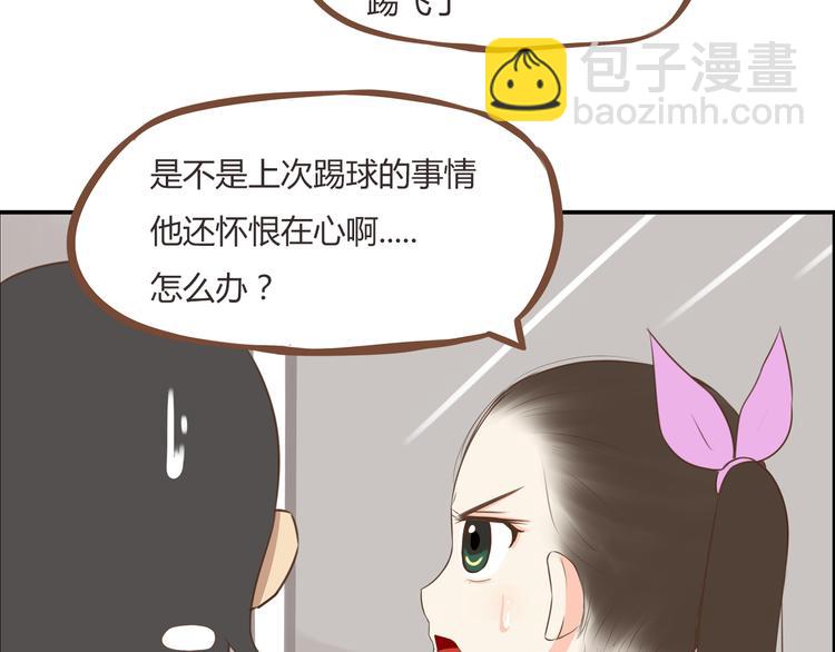 第46话 喜欢她，就告诉她(1/2)-第44话