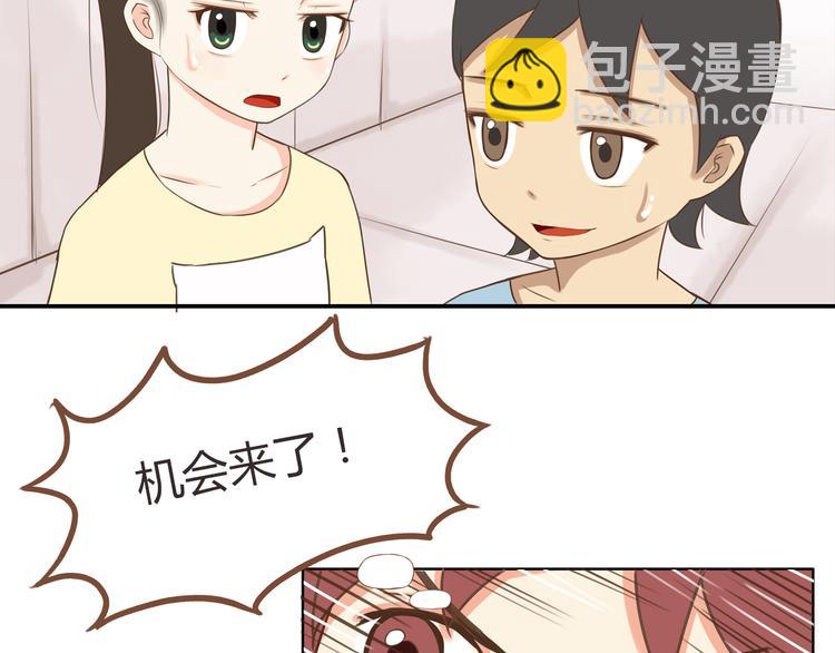 第46话 喜欢她，就告诉她(1/2)-第44话