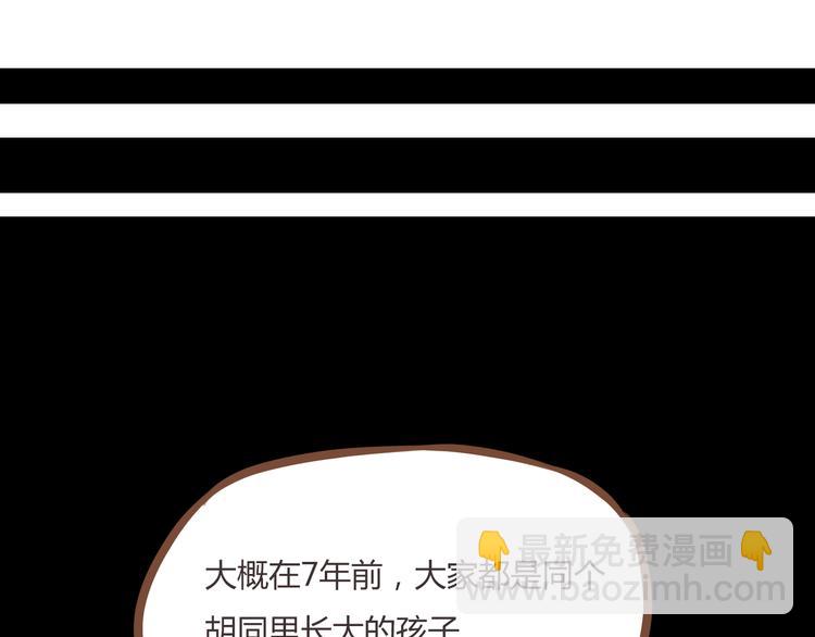 第48话 冤家路窄(1/2)-第46话