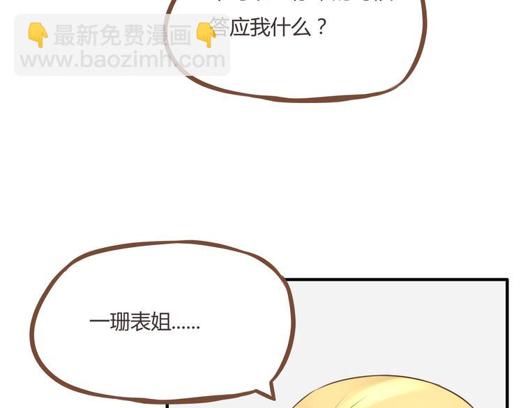 第48话 冤家路窄(1/2)-第46话