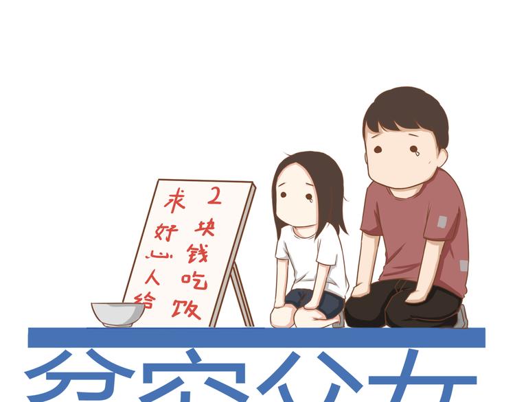 第50话 爱情的大楼轰然倒塌？(1/2)-第48话