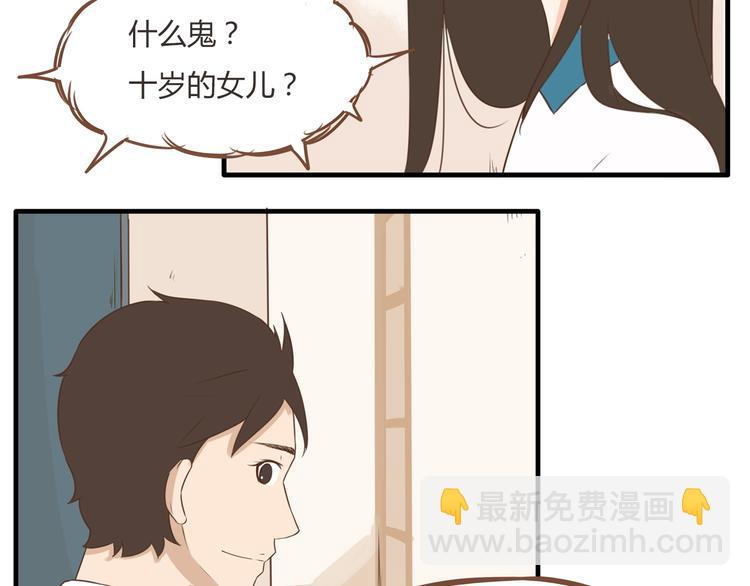 第50话 爱情的大楼轰然倒塌？(1/2)-第48话