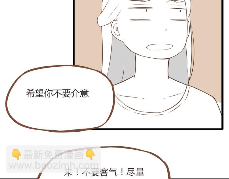第50话 爱情的大楼轰然倒塌？(1/2)-第48话