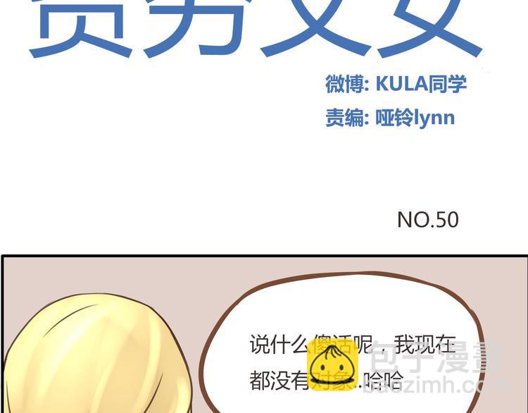 第50话 爱情的大楼轰然倒塌？(1/2)-第48话
