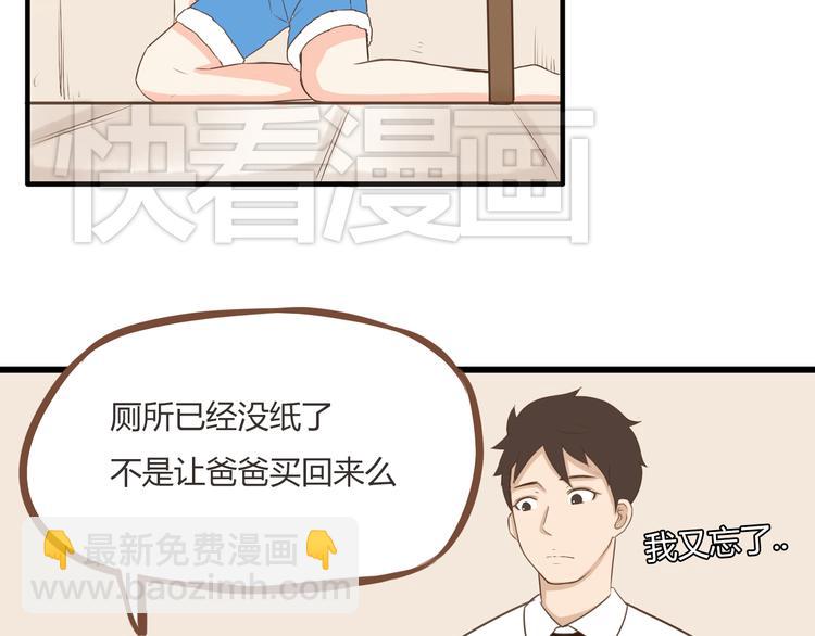 第50话 爱情的大楼轰然倒塌？(1/2)-第48话