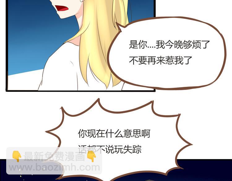 第50话 爱情的大楼轰然倒塌？(1/2)-第48话