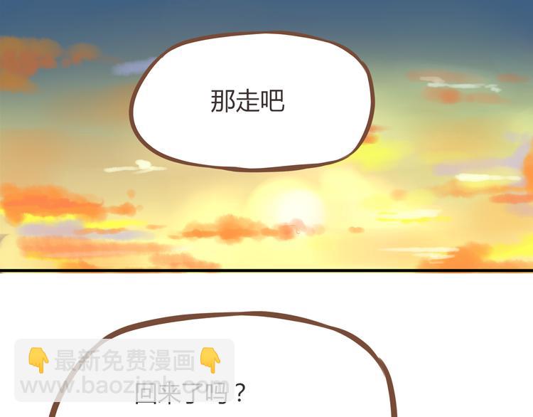 第50话 爱情的大楼轰然倒塌？(1/2)-第48话