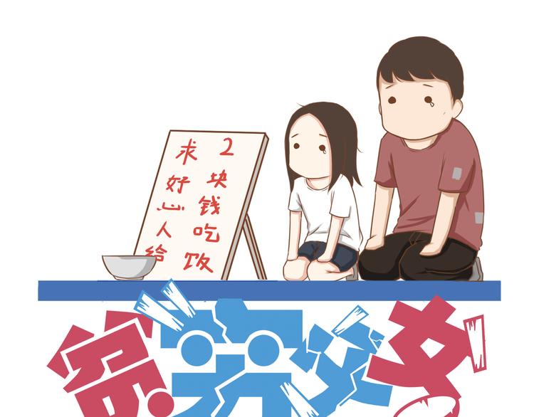 第52话 父亲现场撩妹教学(1/2)-第50话
