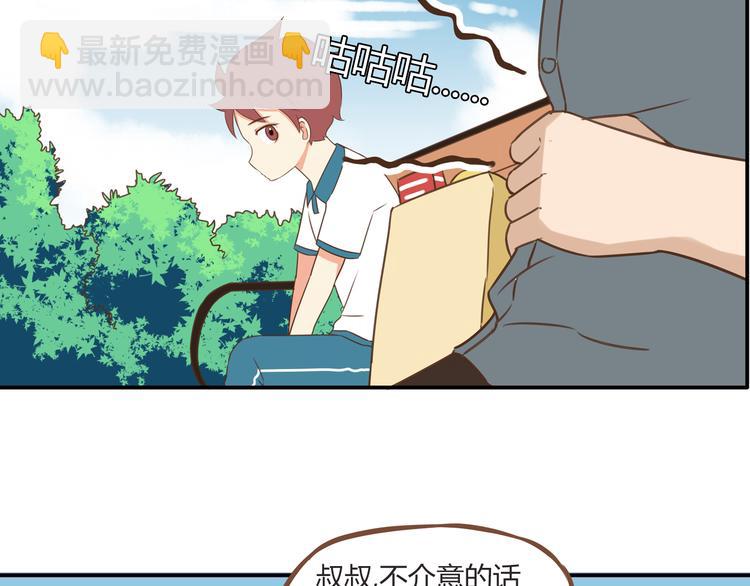 第52话 父亲现场撩妹教学(1/2)-第50话