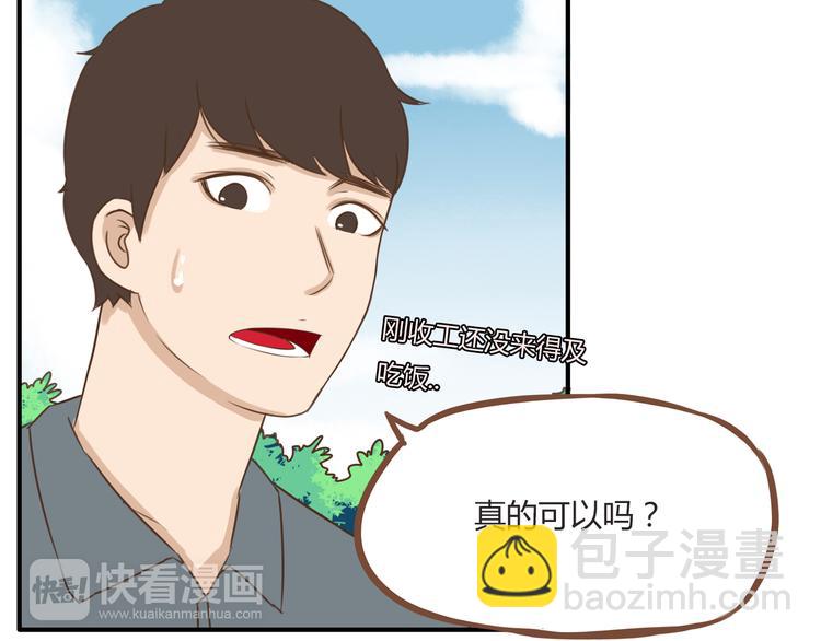 第52话 父亲现场撩妹教学(1/2)-第50话