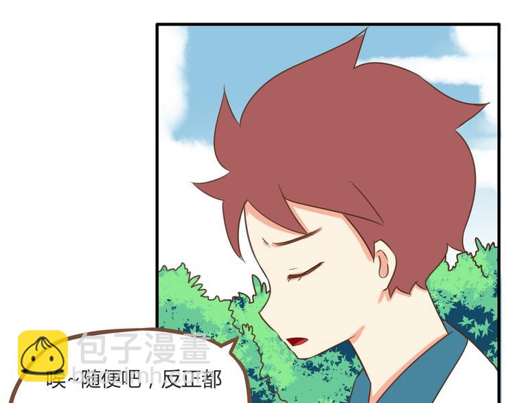 第52话 父亲现场撩妹教学(1/2)-第50话