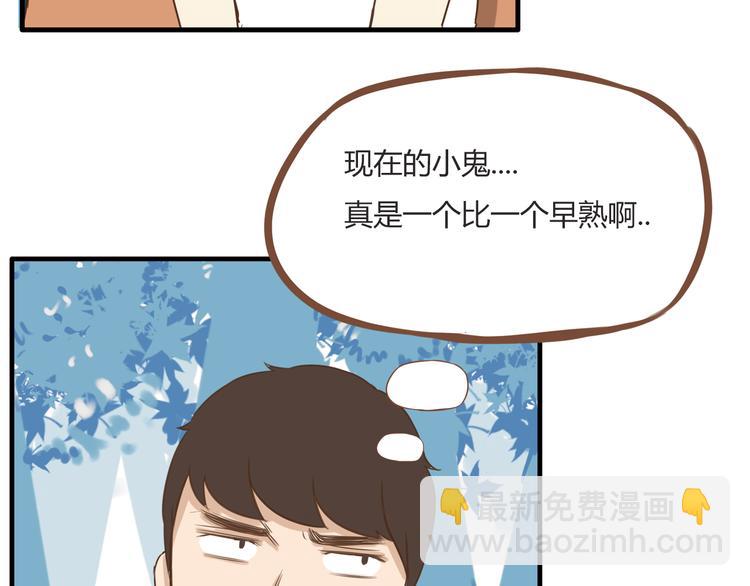 第52话 父亲现场撩妹教学(1/2)-第50话