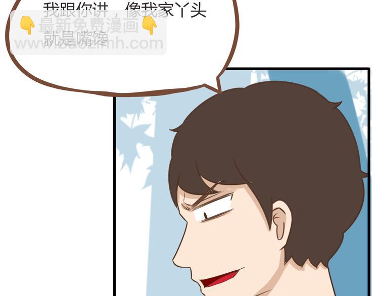第52话 父亲现场撩妹教学(1/2)-第50话
