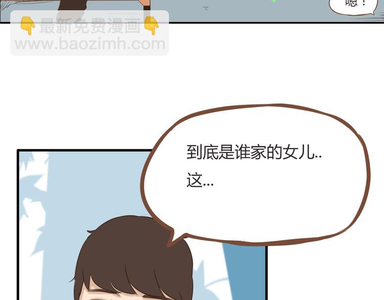 第52话 父亲现场撩妹教学(1/2)-第50话