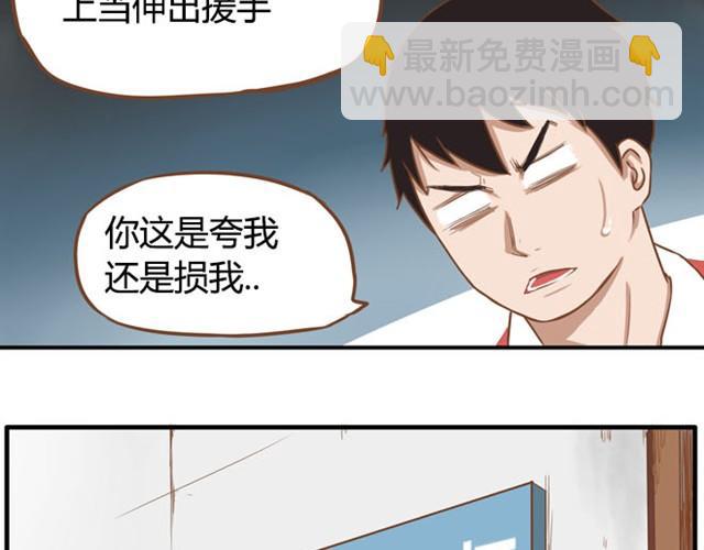 第6话 第一天上学爸爸居然&hellip;&hellip;-第6话