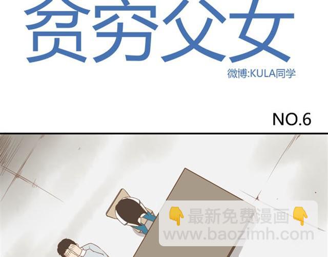 第6话 第一天上学爸爸居然&hellip;&hellip;-第6话