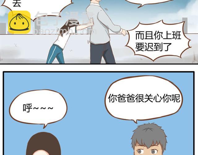 第6话 第一天上学爸爸居然&hellip;&hellip;-第6话