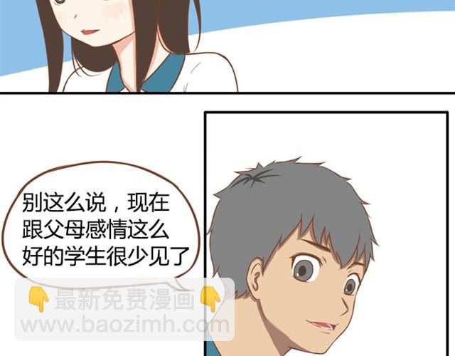 第6话 第一天上学爸爸居然&hellip;&hellip;-第6话