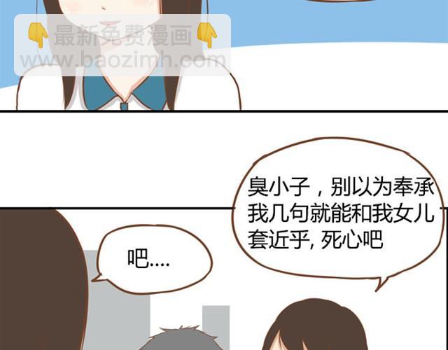 第6话 第一天上学爸爸居然&hellip;&hellip;-第6话
