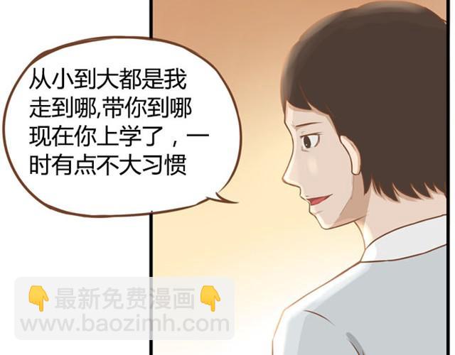 第6话 第一天上学爸爸居然&hellip;&hellip;-第6话