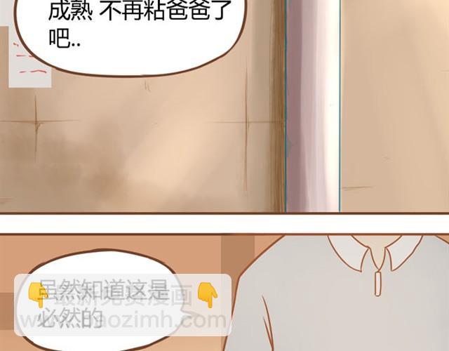 第6话 第一天上学爸爸居然&hellip;&hellip;-第6话