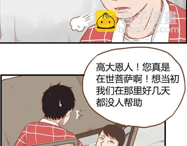 第6话 第一天上学爸爸居然&hellip;&hellip;-第6话