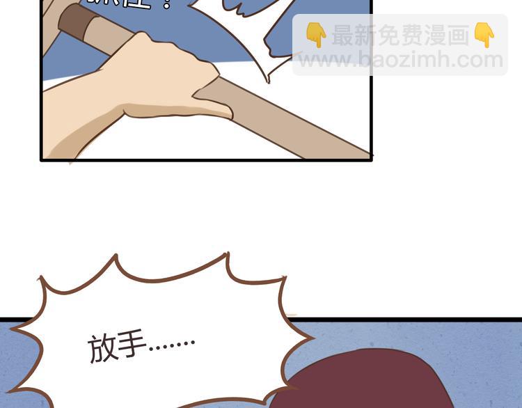第54话 番外篇（上）(1/2)-第52话