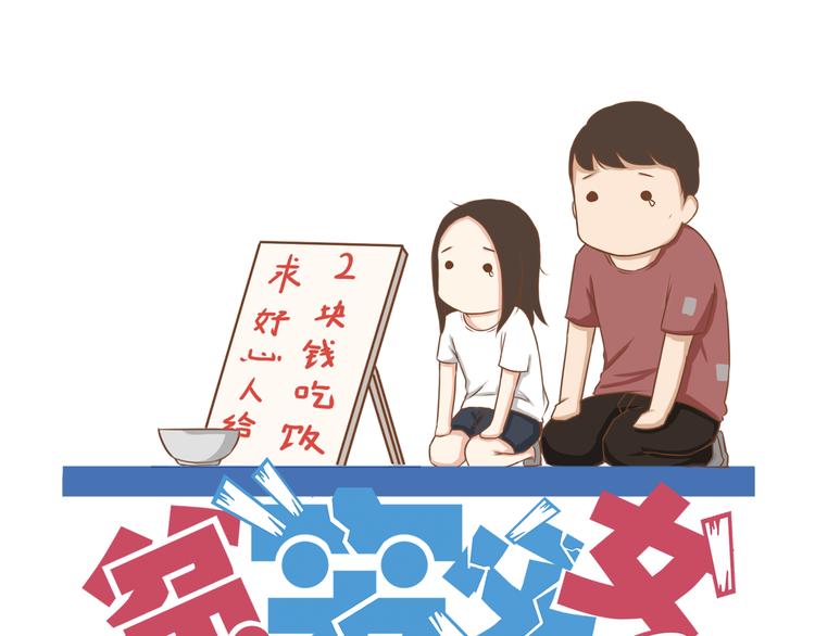 第56话 贱老爸居然学我玩傲娇(1/2)-第54话