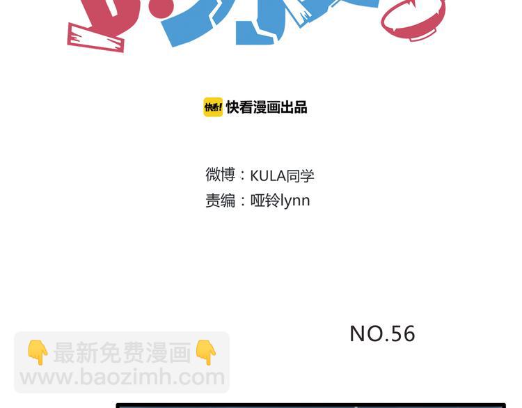 第56话 贱老爸居然学我玩傲娇(1/2)-第54话