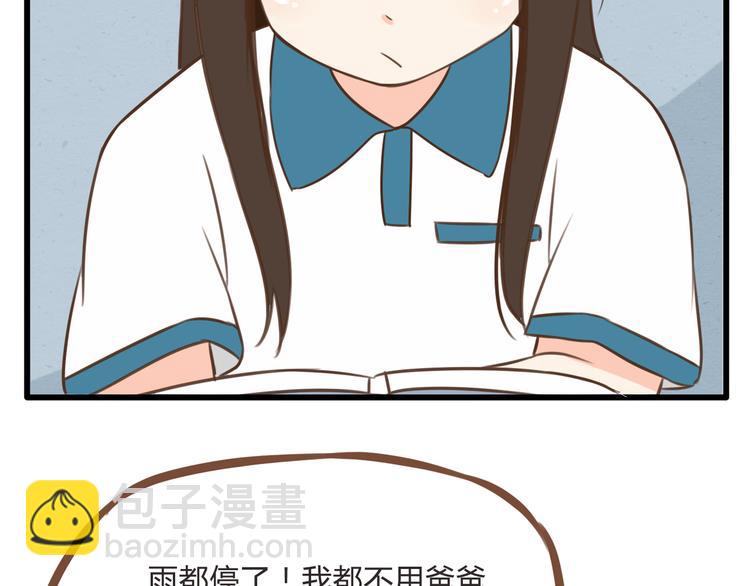 第56话 贱老爸居然学我玩傲娇(1/2)-第54话