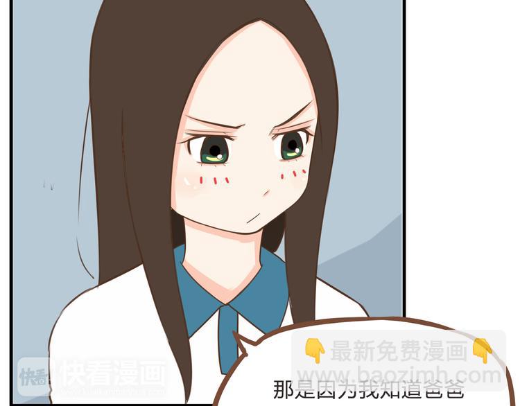 第56话 贱老爸居然学我玩傲娇(1/2)-第54话