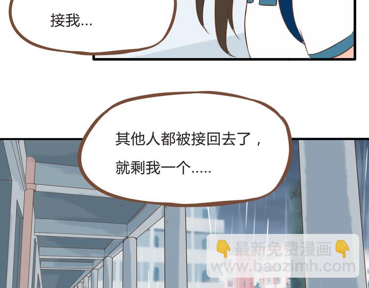 第56话 贱老爸居然学我玩傲娇(1/2)-第54话