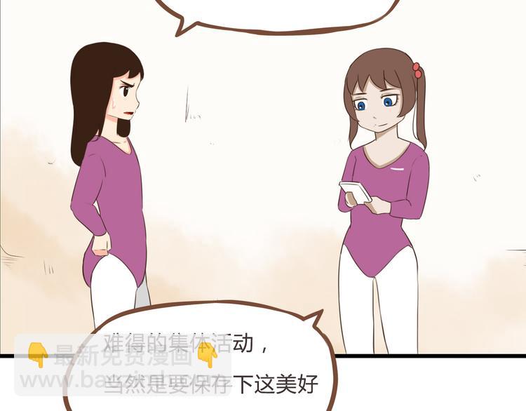 第60话 跳舞的女孩最美，连抠脚都美(1/2)-第58话