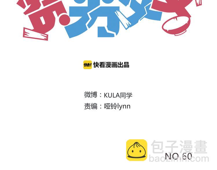 第60话 跳舞的女孩最美，连抠脚都美(1/2)-第58话