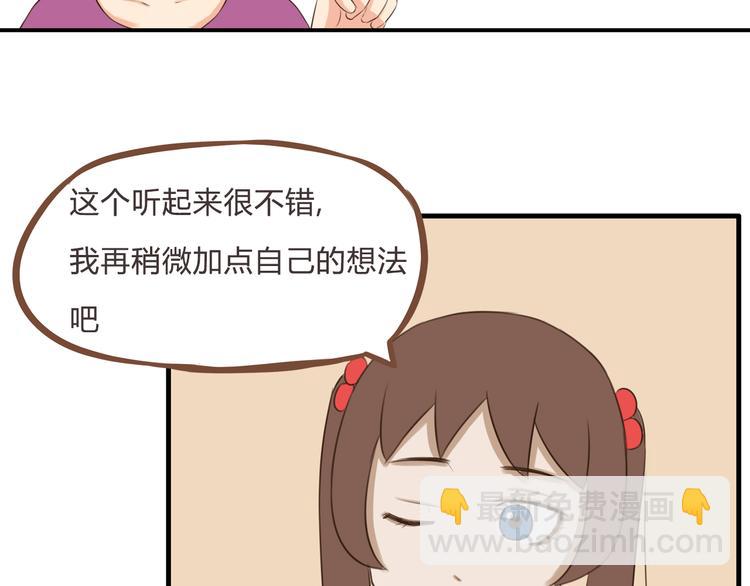 第60话 跳舞的女孩最美，连抠脚都美(1/2)-第58话
