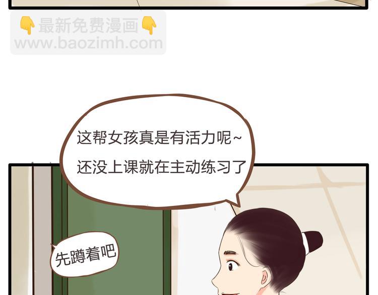 第60话 跳舞的女孩最美，连抠脚都美(1/2)-第58话
