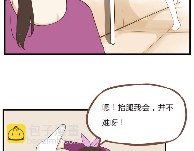 第60话 跳舞的女孩最美，连抠脚都美(1/2)-第58话