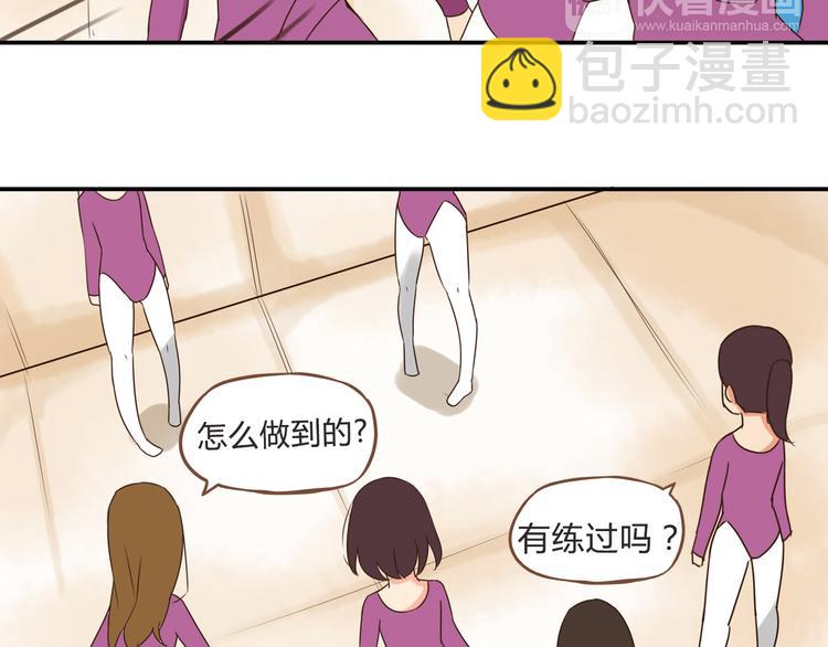 第60话 跳舞的女孩最美，连抠脚都美(1/2)-第58话