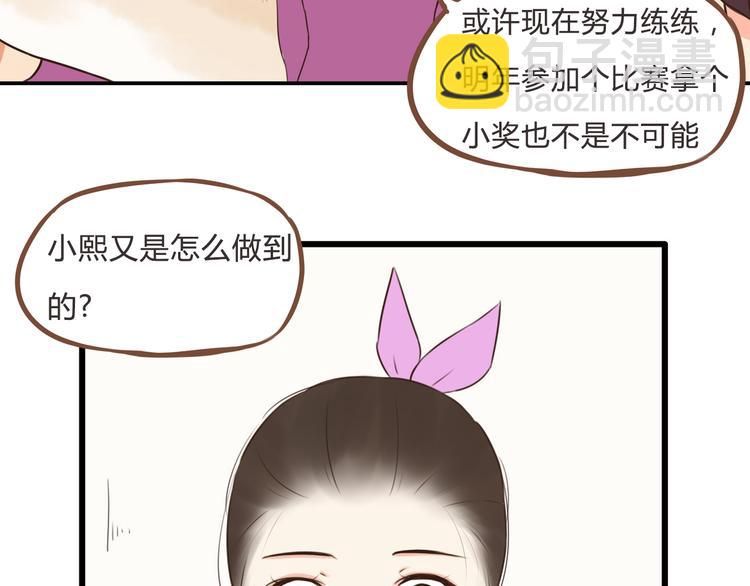 第60话 跳舞的女孩最美，连抠脚都美(1/2)-第58话