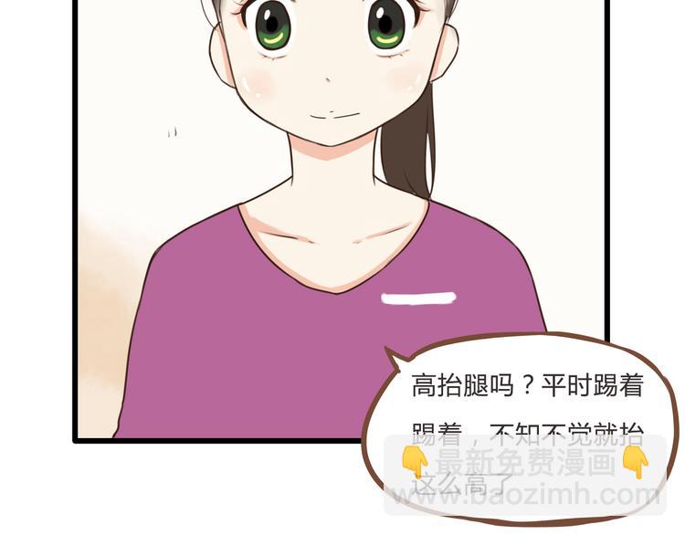 第60话 跳舞的女孩最美，连抠脚都美(1/2)-第58话