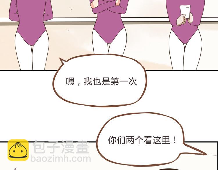 第60话 跳舞的女孩最美，连抠脚都美(1/2)-第58话