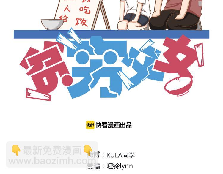 第62话 就怕猪队友(1/2)-第60话